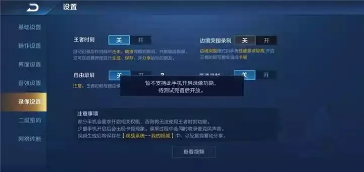 王者荣耀闪退全解析：原因及解决妙招