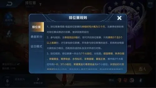 王者荣耀新赛季维护时间及流程解析