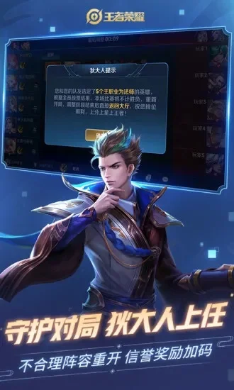 王者荣耀电脑版_王者荣耀小游戏
