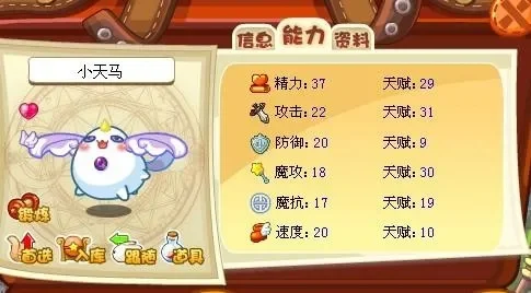 洛克王国小天马捕捉攻略及进化路径解析