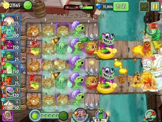植物大战僵尸2海盗无尽模式攻略详解