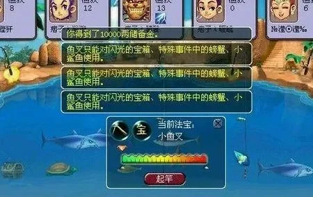 梦幻西游钓鱼技巧攻略详解与图鉴作用解析