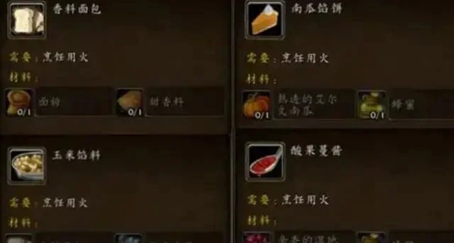魔兽世界烹饪技能提升攻略：热砂港配方指南及购买途径