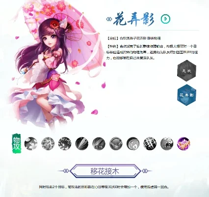 新梦幻诛仙手游职业技能全面解析
