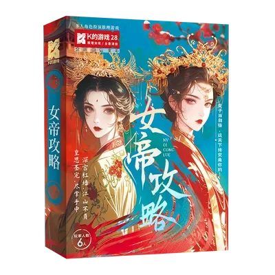 当女帝的橙光游戏攻略，女帝橙光游戏推荐