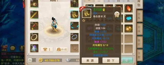问道法宝怎么获得亲密无间技能，问道法宝亲密重要吗