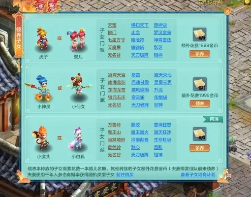 神武4门派称谓大全及攻略解析