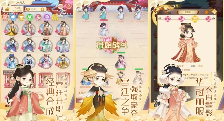 宫女逆袭：传奇皇后故事与游戏推荐