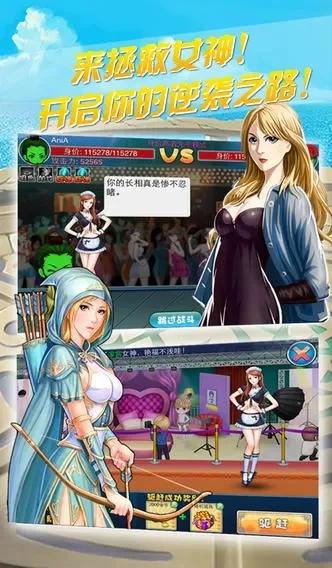 收复女神游戏攻略全解析