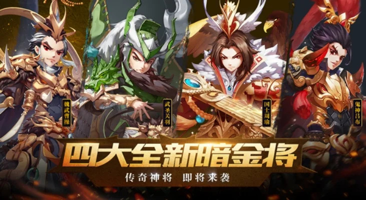 少年三国志：最强阵容攻略与推荐