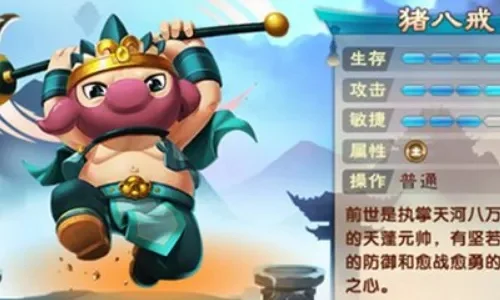 造梦西游5猪八戒转职攻略：磐石与猛攻选择指南