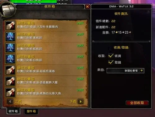 彻底删除魔兽世界插件指南