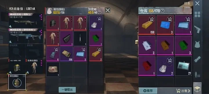 PUBG Mobile地铁逃生模式金条获取全攻略