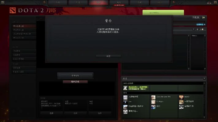 DOTA2网吧常见问题解决方案指南
