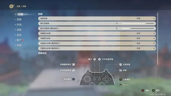 《原神》手柄操作攻略：快速设置与注意事项