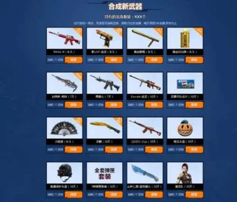 CF手游神龙活动攻略：黄金武器召唤与终极投票
