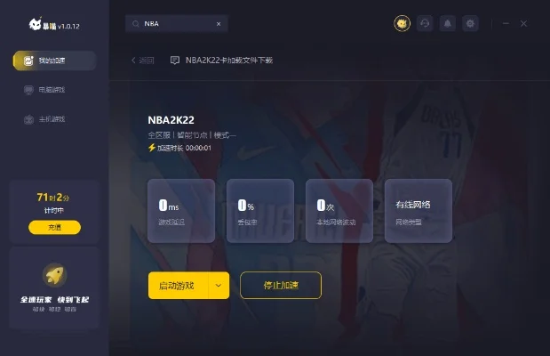 NBA 2K22闪退解决全攻略：配置升级+系统优化