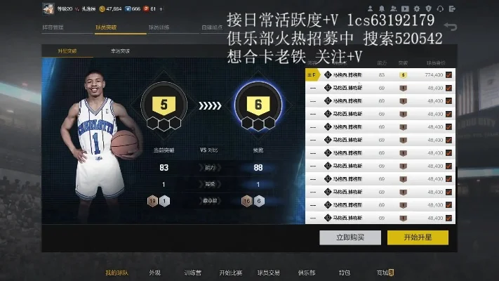 NBA2K22快速获取合同费攻略：比赛、任务、活跃度、交易全解析