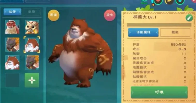 《创造与魔法》熊养殖攻略：敲晕、喂食、训练全解析