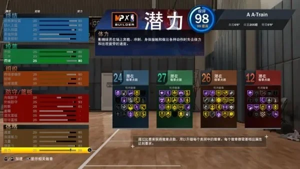 NBA2K22攻略：MT模式玩法+手游移植+电脑版优势+技巧建议