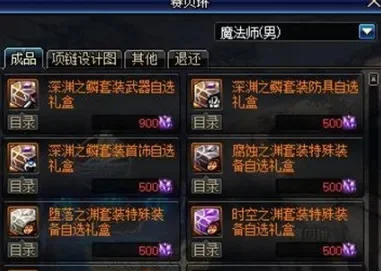 DNF深渊之鳞套装解析：腐蚀之渊vs时空之渊，选择指南