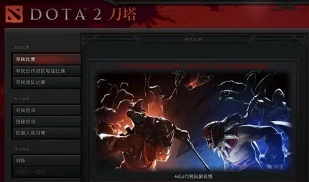 《Dota2》小黑屋解除技巧：活动参与、组队刷电脑及良好行为攻略
