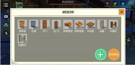《创造与魔法》快速制作沙发攻略：材料清单与步骤详解