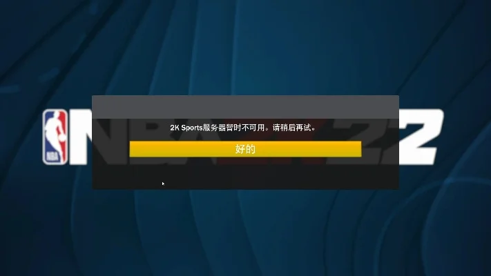 《NBA 2K22》账号被封申诉指南及注意事项
