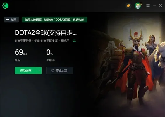 DOTA2国服卡顿解决攻略：加速器、TLS修复、优化配置等8大实用方法