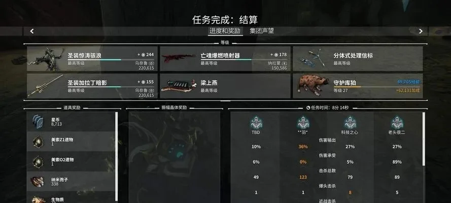 星际战甲新手快速装备攻略：天梯任务&活动奖励