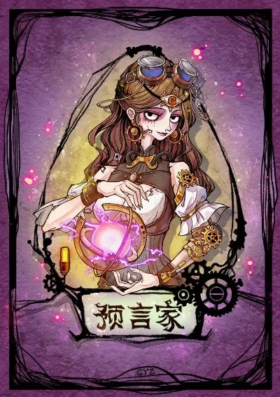 快速识别预言家与狼人策略解析