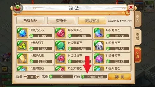 梦幻西游充值兑换静息仙玉转灵动仙玉攻略