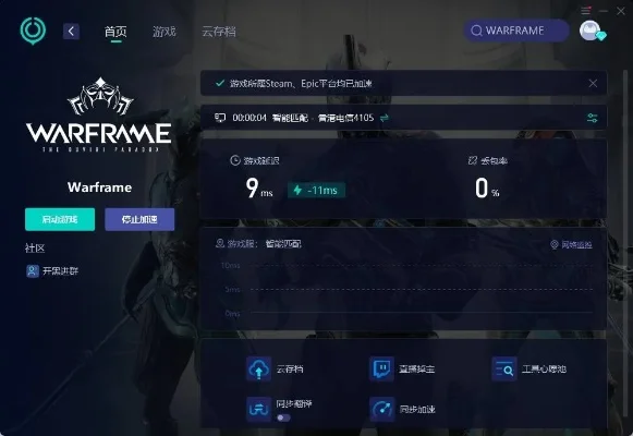星际战甲帧数调整攻略：画面优化+网络加速+系统设置