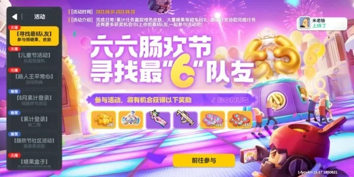 快手香肠派对攻略：关注官方赢888糖果奖励，多账号参与提升中奖机会