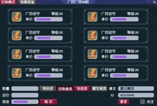 梦幻西游低价账号购买攻略：选择可靠平台，关注账号质量，利用优惠活动