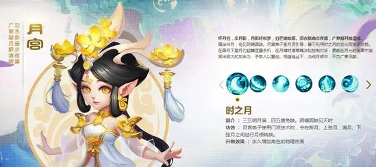 梦幻西游月宫宝宝选择攻略：四大类型特点及适用场景
