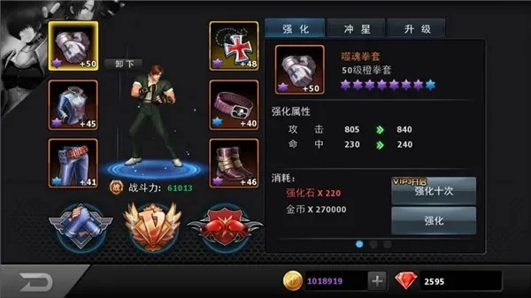 拳皇97装备攻略：打造最强装备，强化升星技巧