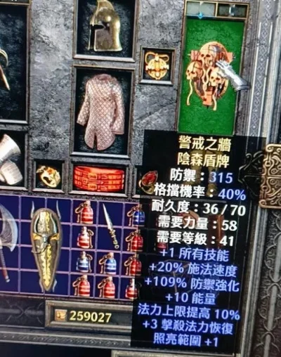 暗黑破坏神2重制版抗性提升攻略：装备强化与宝石镶嵌