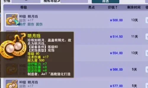 梦幻西游天尊腰带修理攻略：高手修理、镶嵌珍珠、帮派资源及高等级珍珠选择