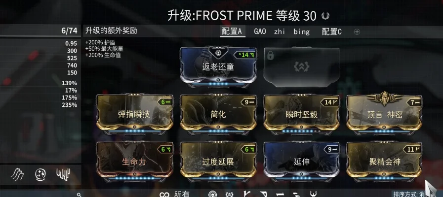 星际战甲Frost装甲蓝图获取与制作指南
