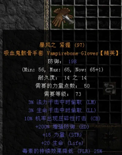暗黑2毒狼武器：多面手瘟疫武器优势解析与使用技巧