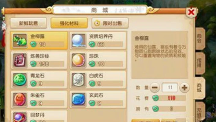 梦幻西游宠物洗灵攻略：常用道具及洗练建议