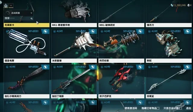 星际战甲天工诗刃制作攻略：图纸获取、配件收集与组装指南