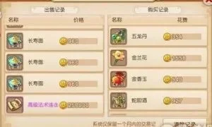 梦幻西游手游银币获取攻略：分解法宝、参与活动、押镖、交易所买卖装备全解析