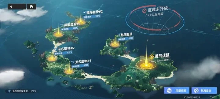 快速攻略：高爆率刷黑虎王，琉光列岛与永夜群岛秘境解析