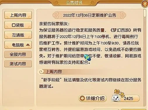 梦幻西游无新区原因解析：服务器维护、合区、技术更新、运营策略调整及玩家流失