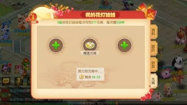梦幻西游吉星灯笼获取攻略：累积灯苗兑换，助力召唤兽加入女团
