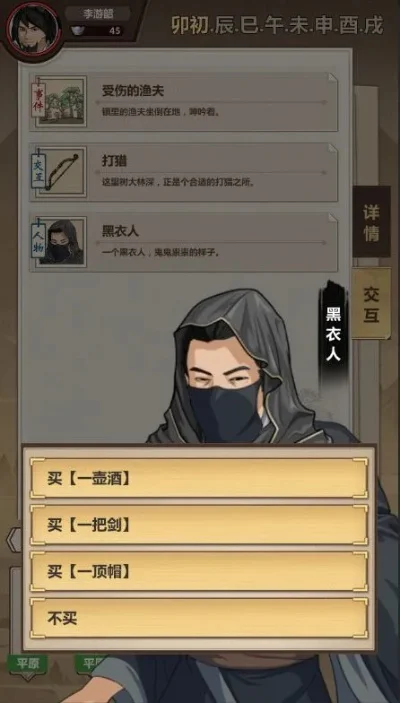 模拟江湖新手村攻略：完美开局技巧与资源获取
