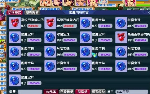 梦幻西游蓝宝石快速升级攻略：每日登录、星币兑换、宝石合成技巧