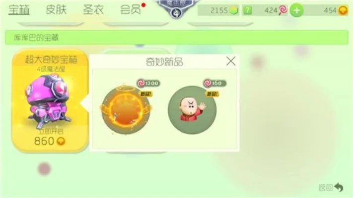 新孢子皮肤获取攻略：活动兑换、宝箱开启及游戏活动方法